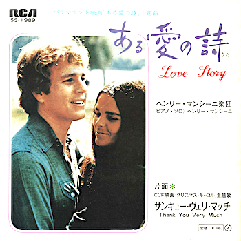 JP-LoveStory45rpm.png