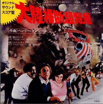 Silver-streak-japan.JPG