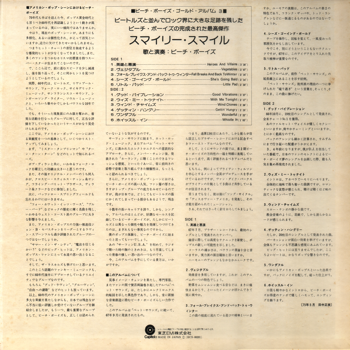 Japan-AudiophileSS-b.png